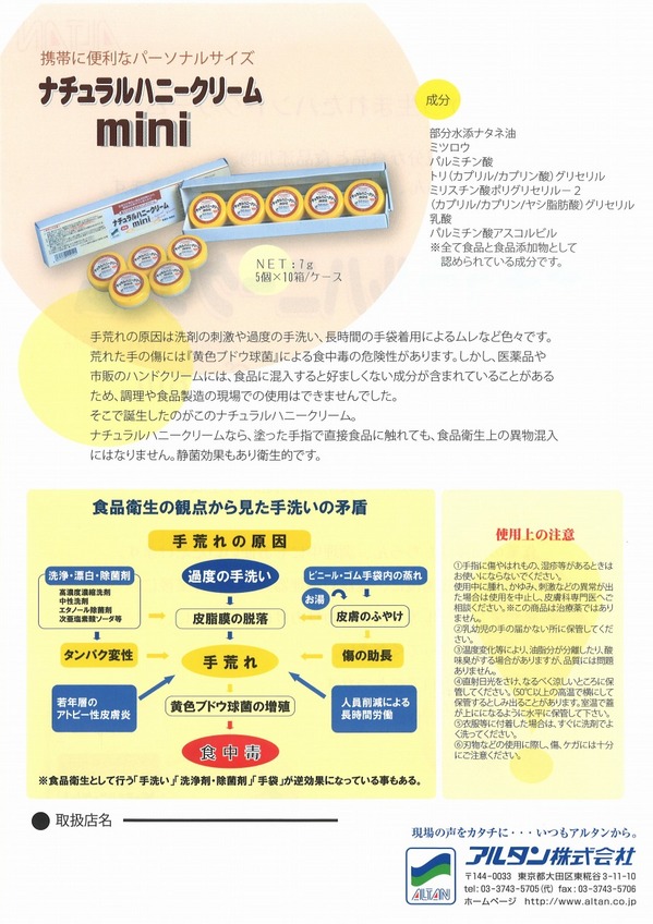 ハニークリーム (1).jpg